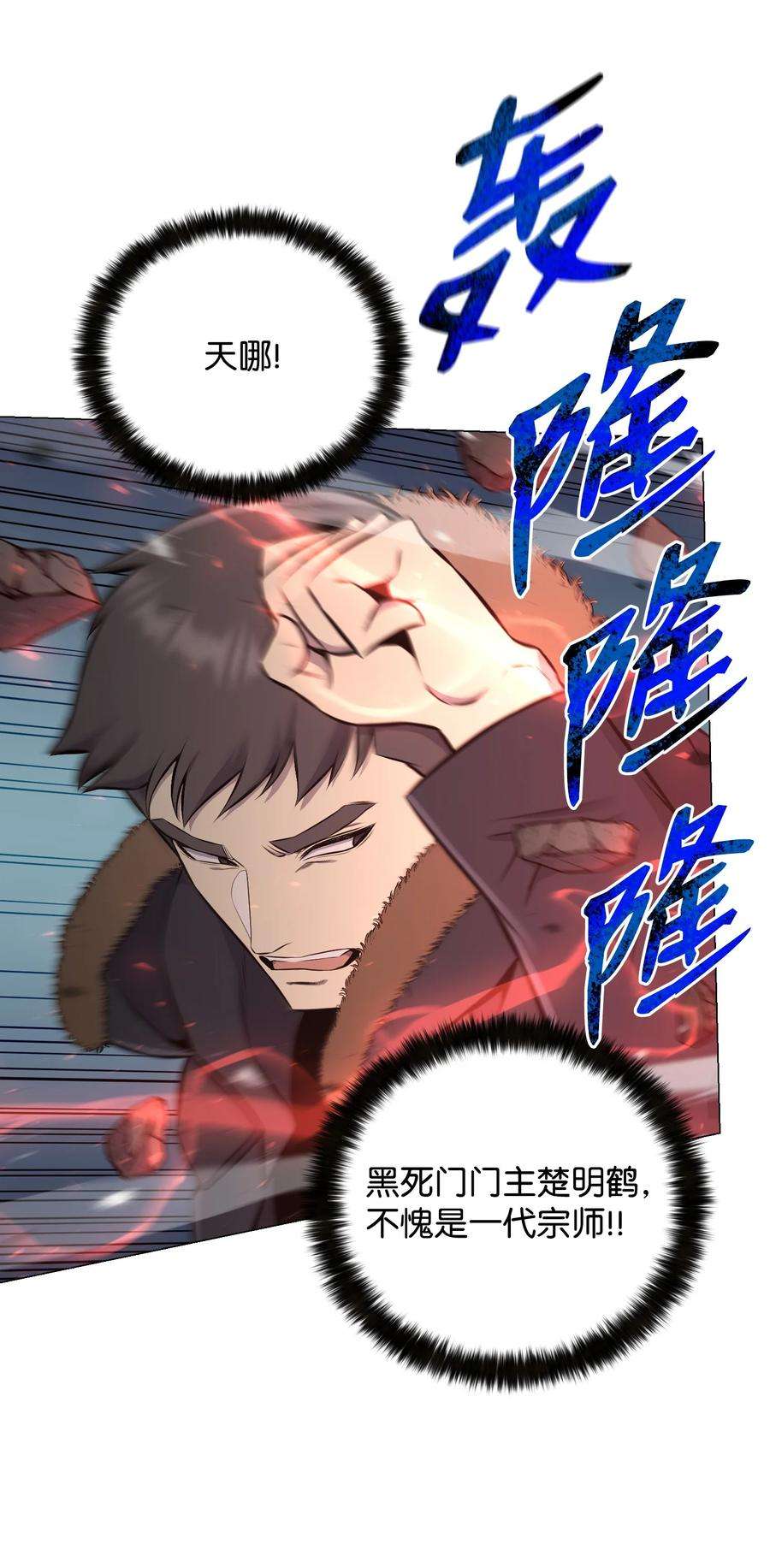 反派逆转85 楚明鹤VS彭世川