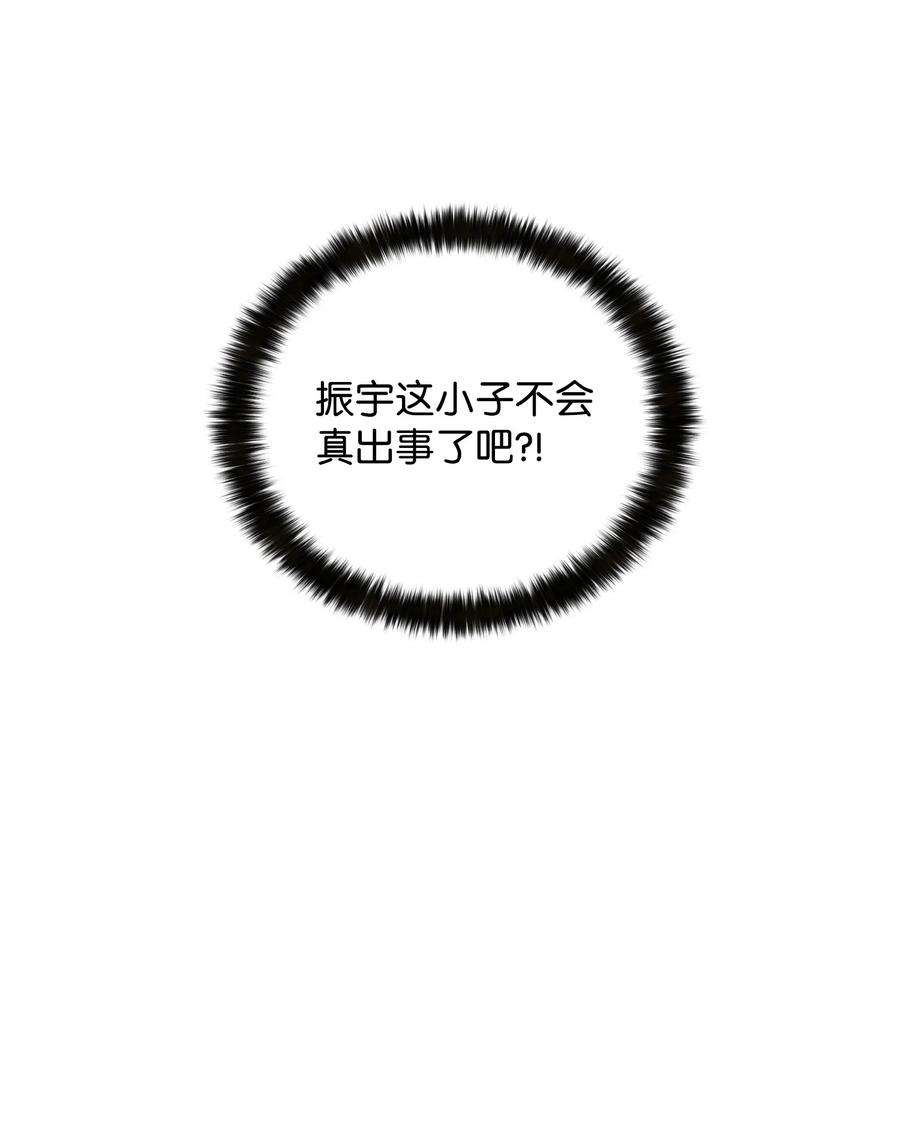 反派逆转85 楚明鹤VS彭世川