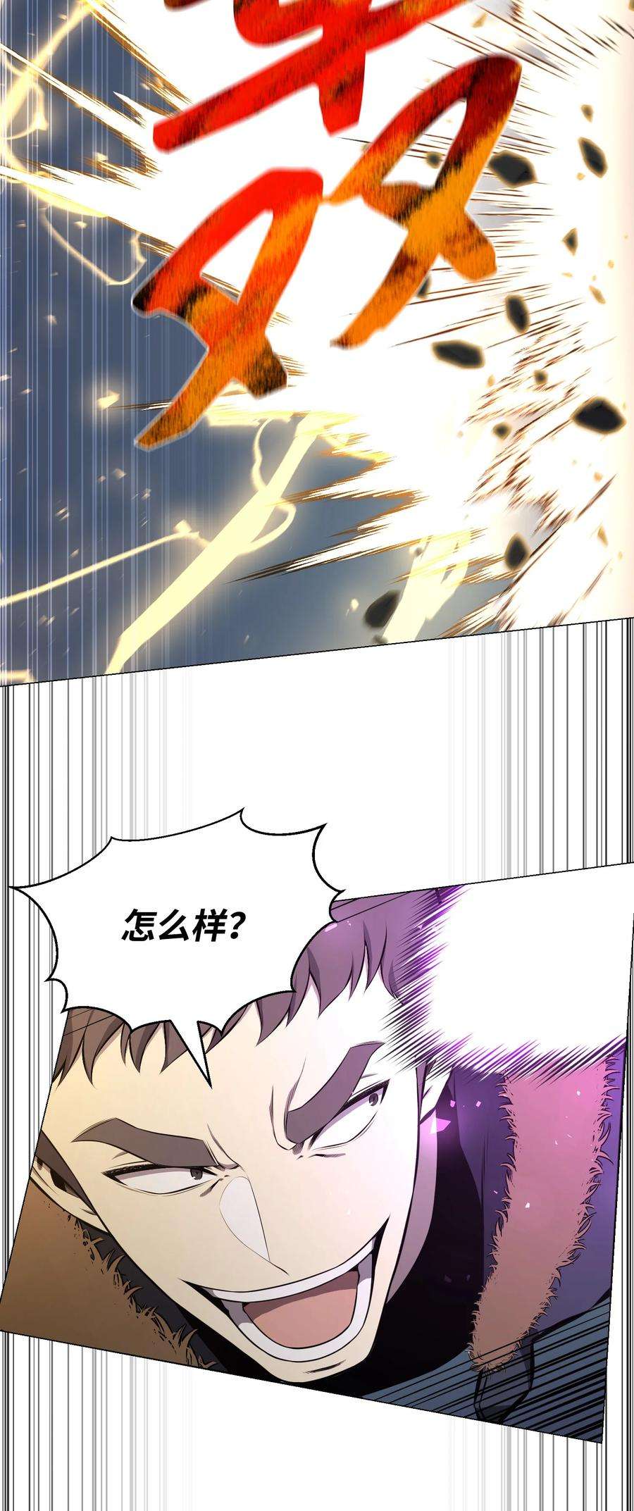 反派逆转85 楚明鹤VS彭世川