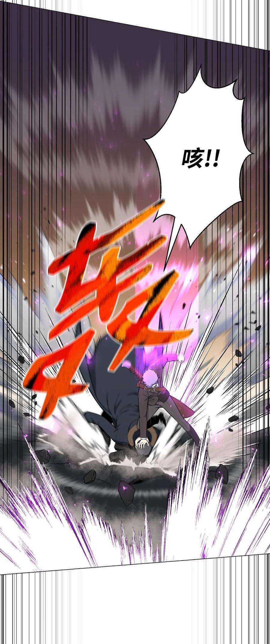 反派逆转85 楚明鹤VS彭世川