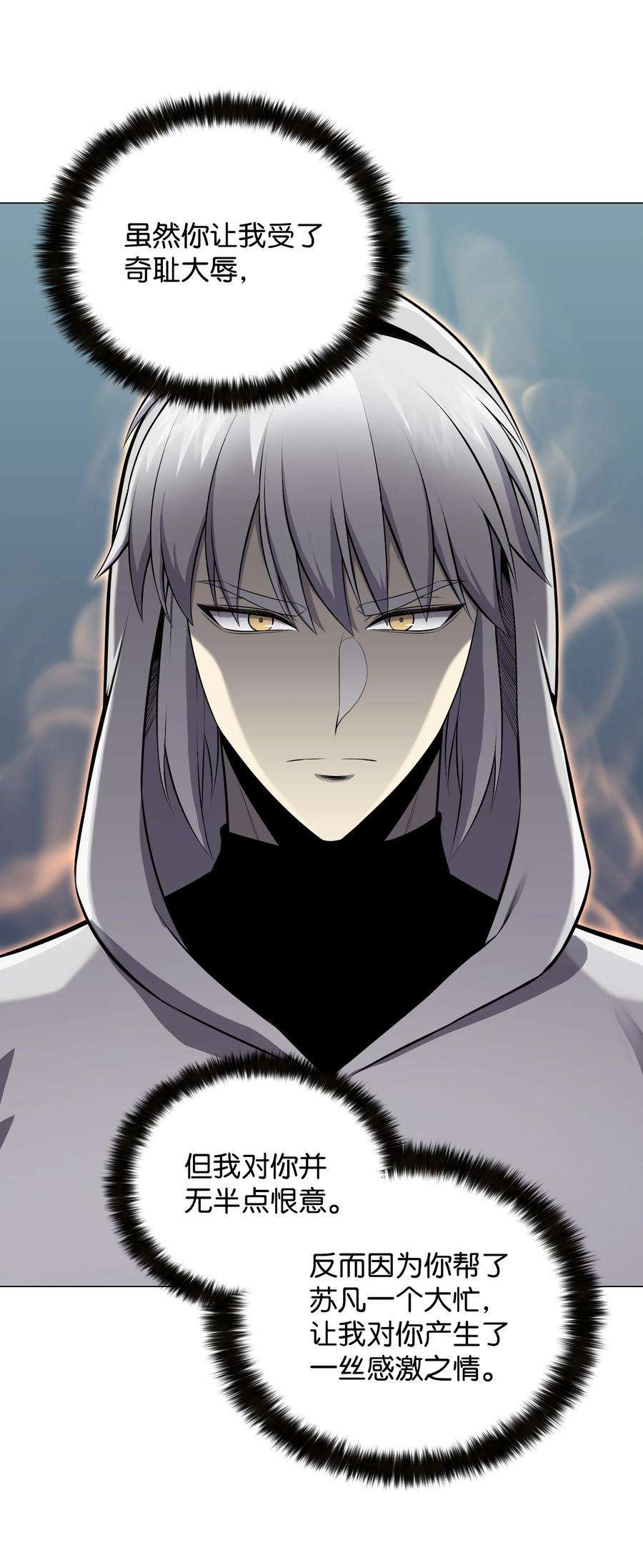 反派逆转86 因为有我在