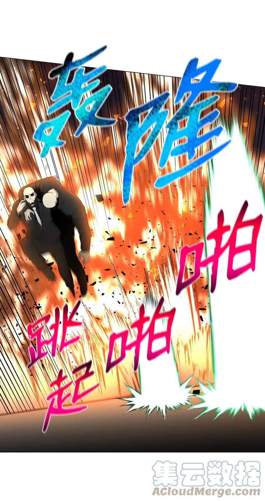 反派逆转86 因为有我在