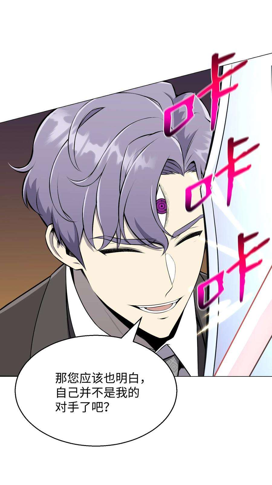 反派逆转86 因为有我在