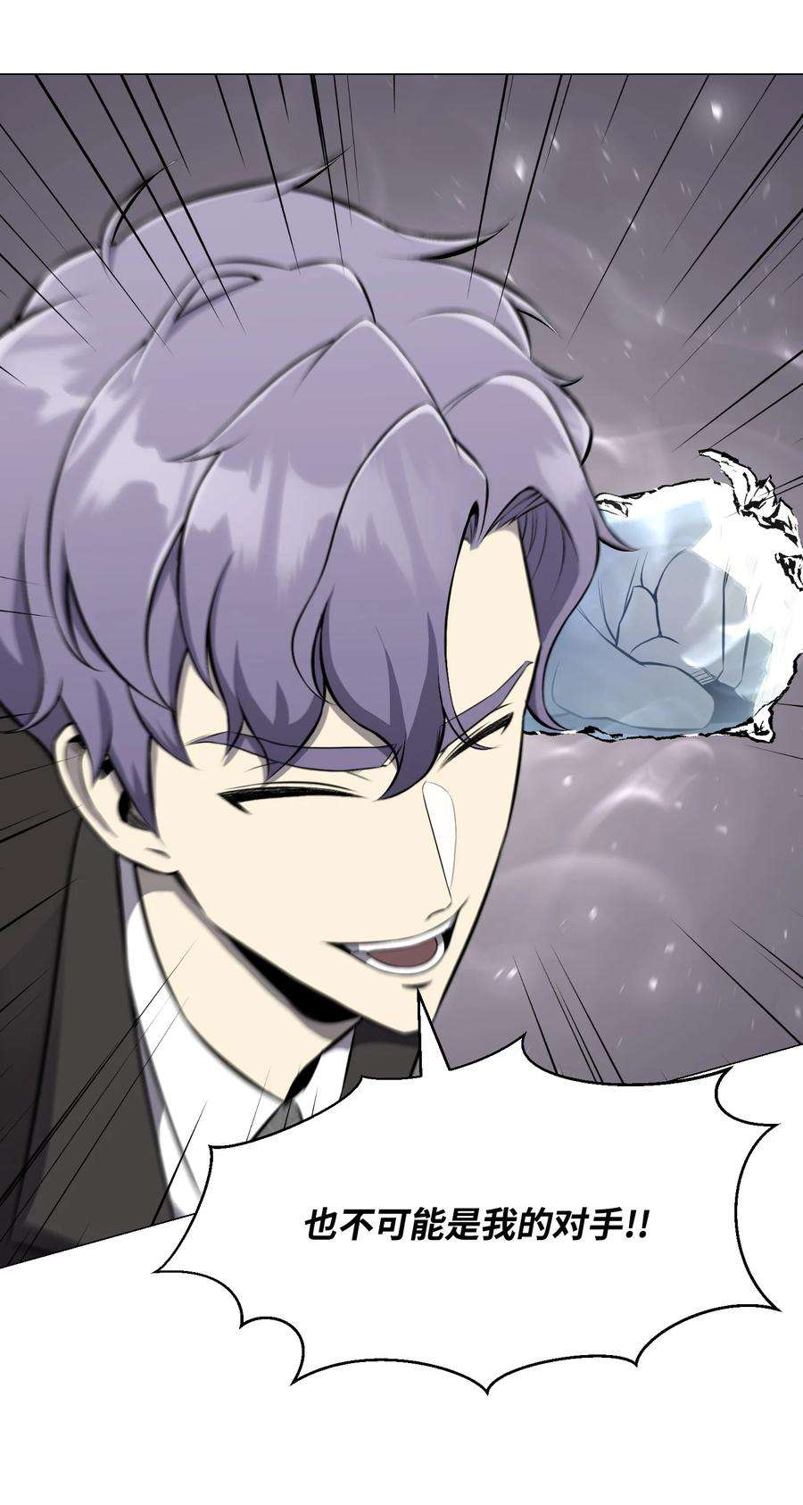 反派逆转86 因为有我在