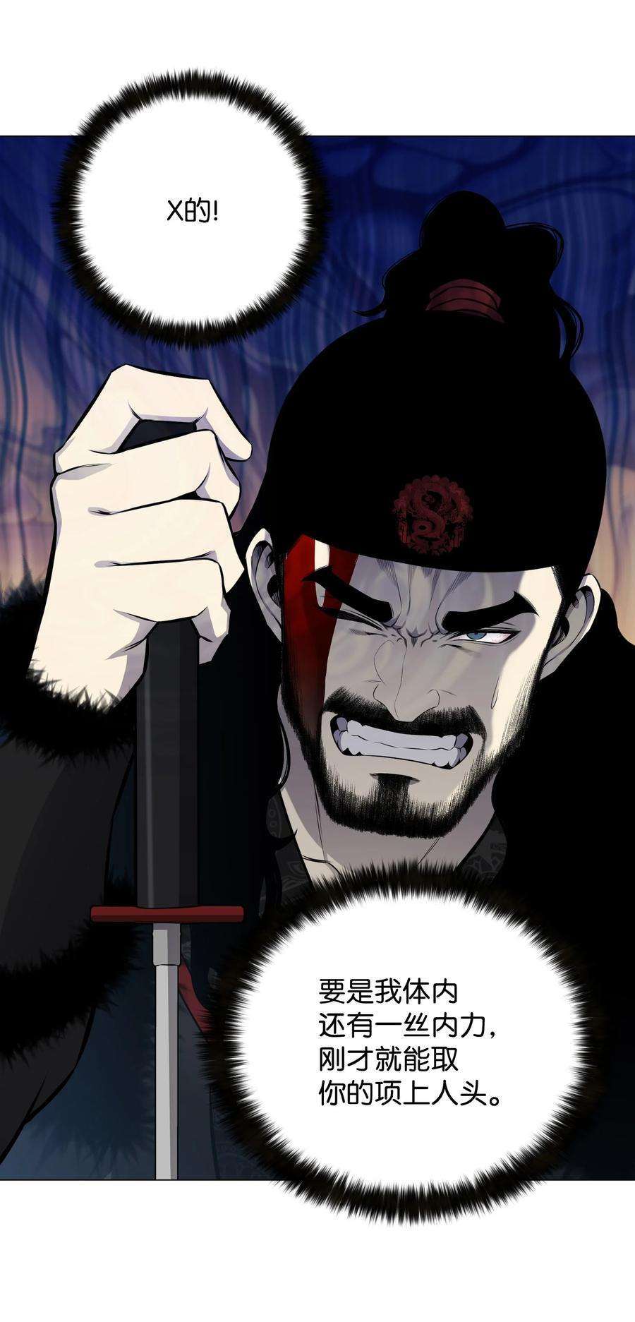 反派逆转86 因为有我在