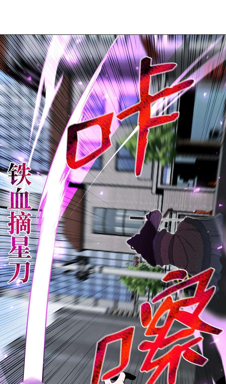 反派逆转86 因为有我在