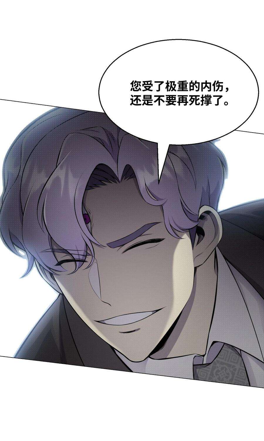 反派逆转86 因为有我在