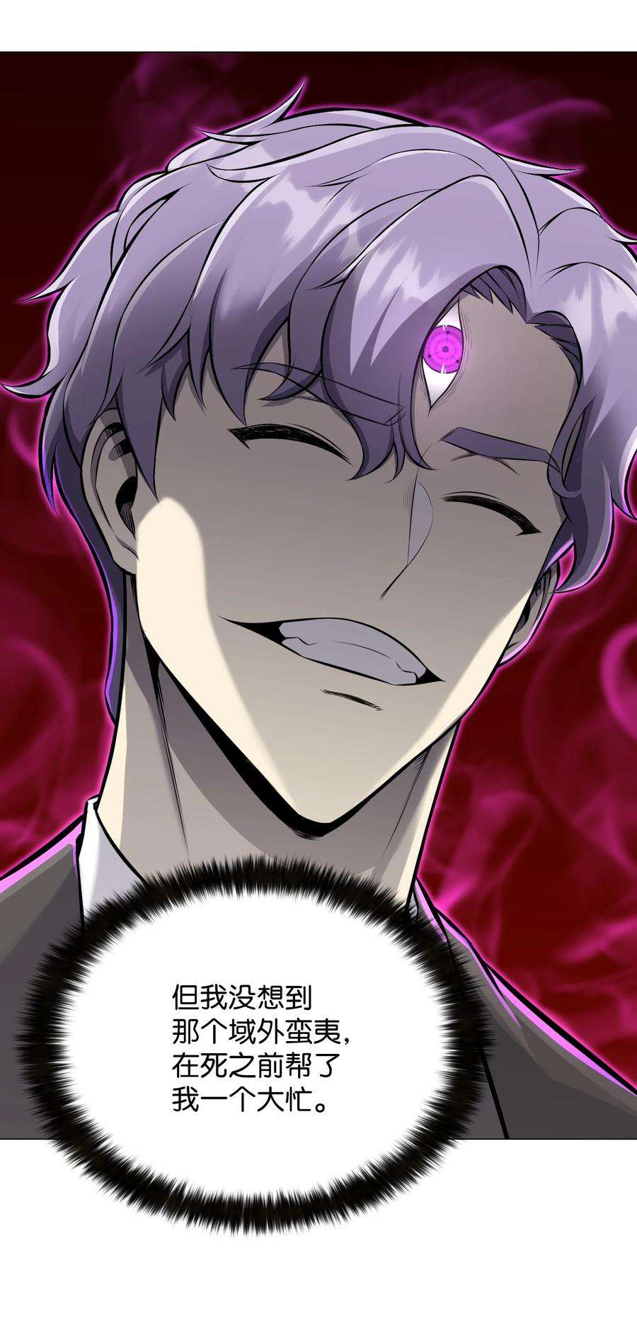 反派逆转86 因为有我在