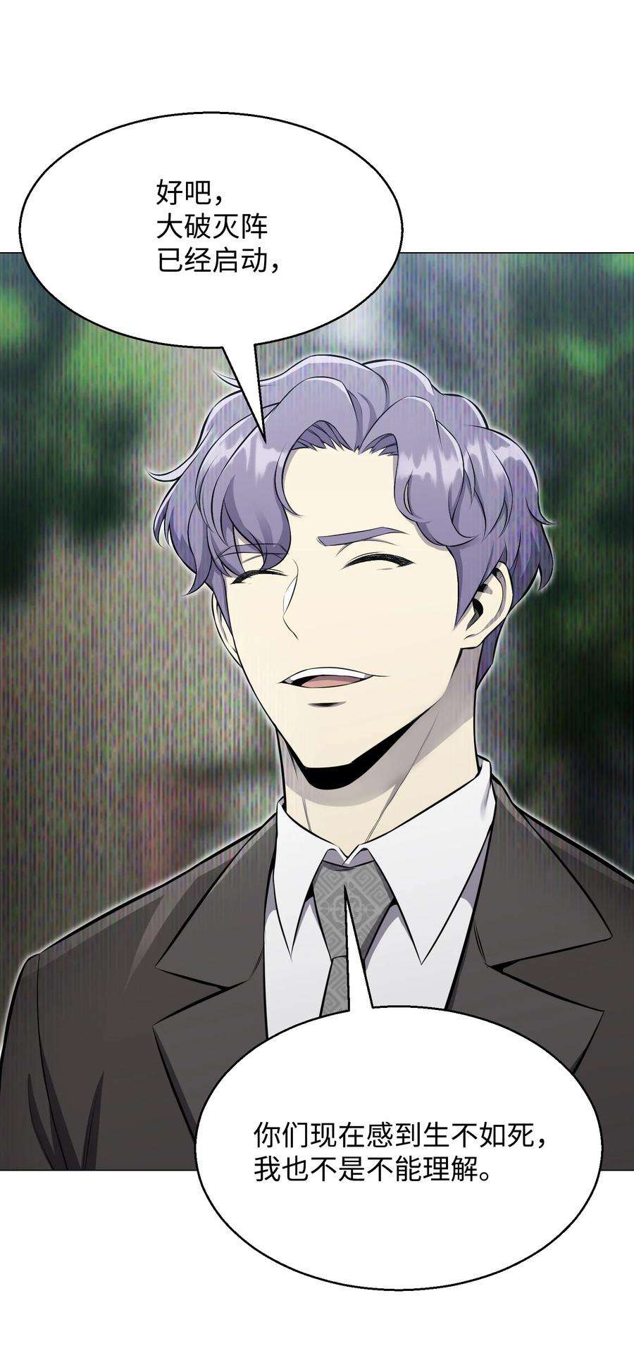 反派逆转86 因为有我在