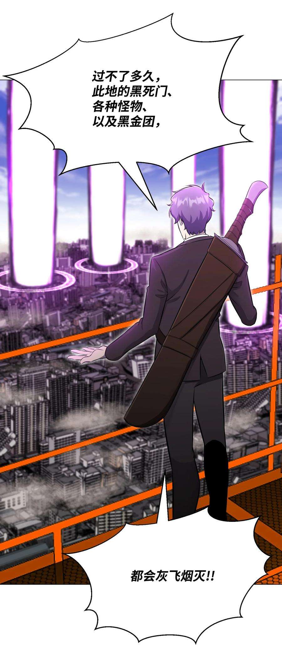 反派逆转86 因为有我在