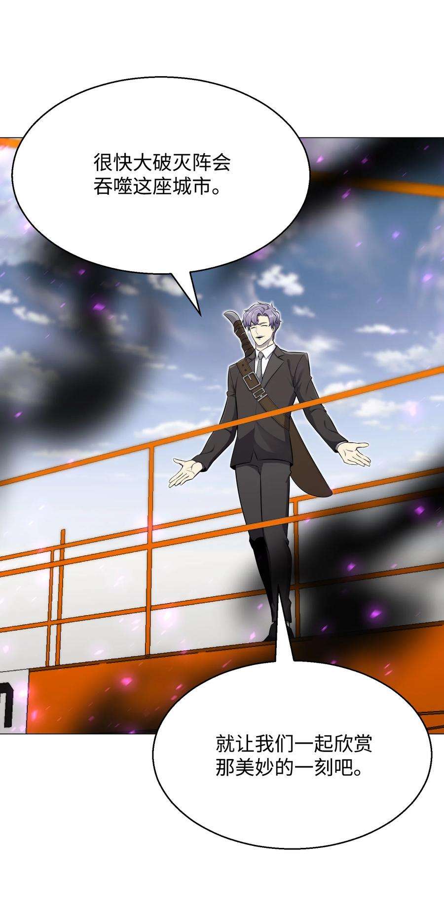 反派逆转86 因为有我在