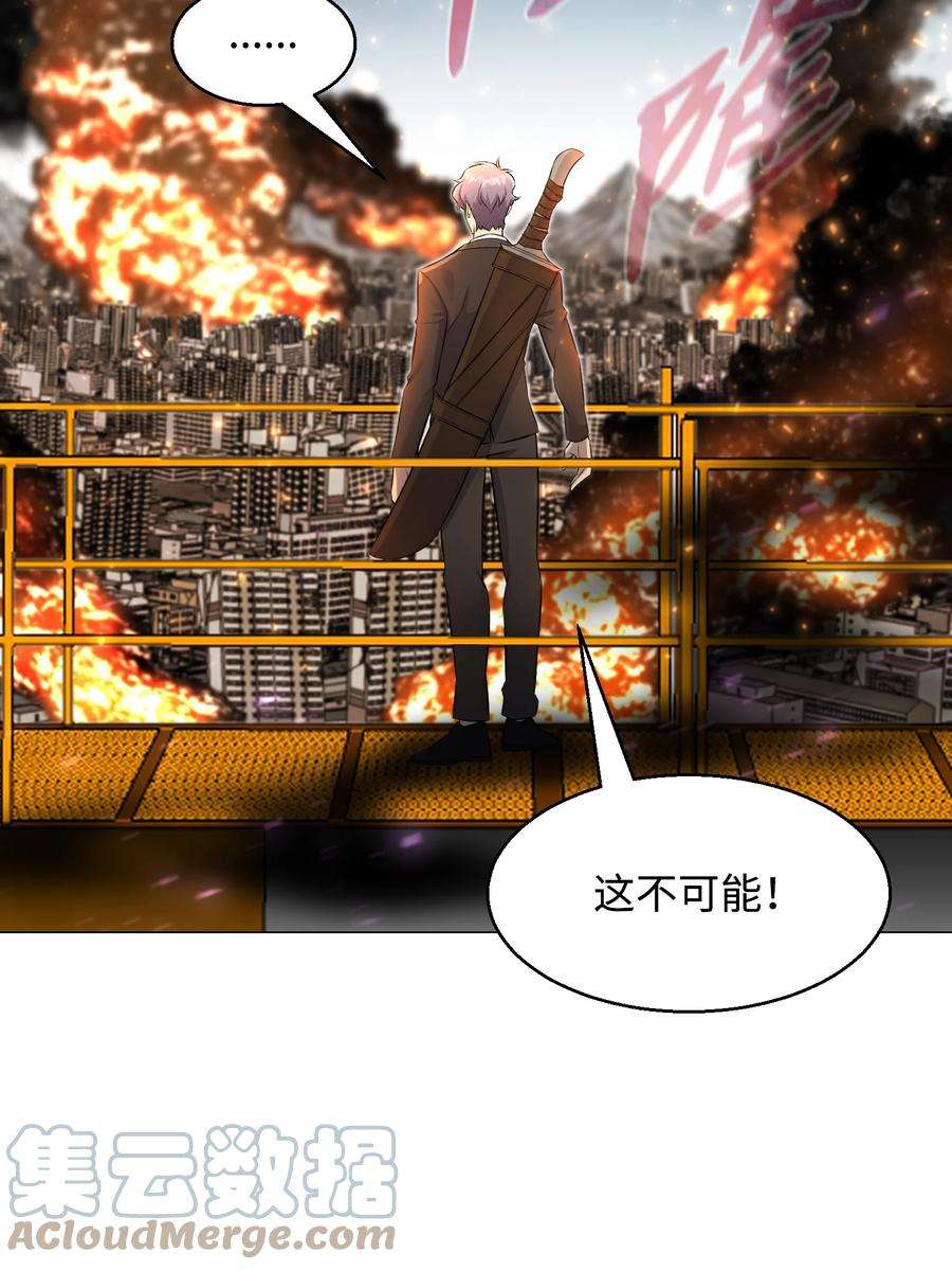 反派逆转86 因为有我在