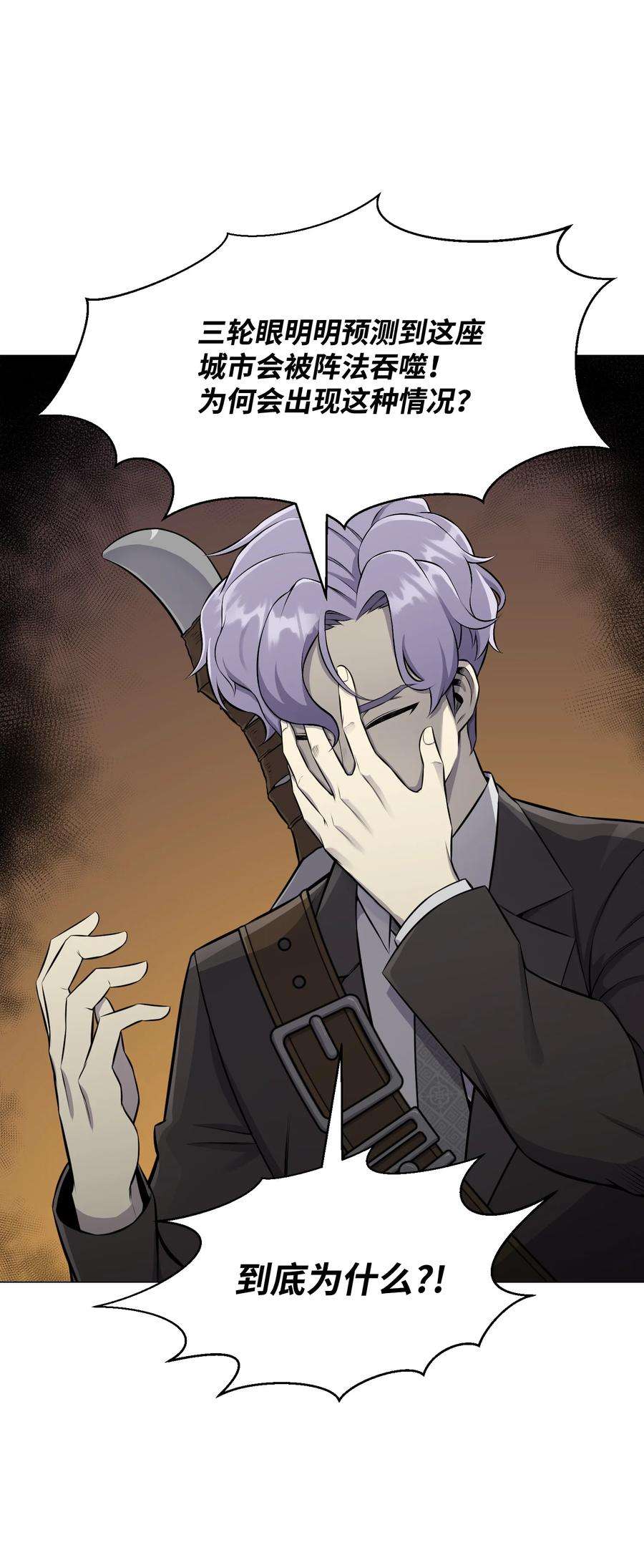 反派逆转86 因为有我在