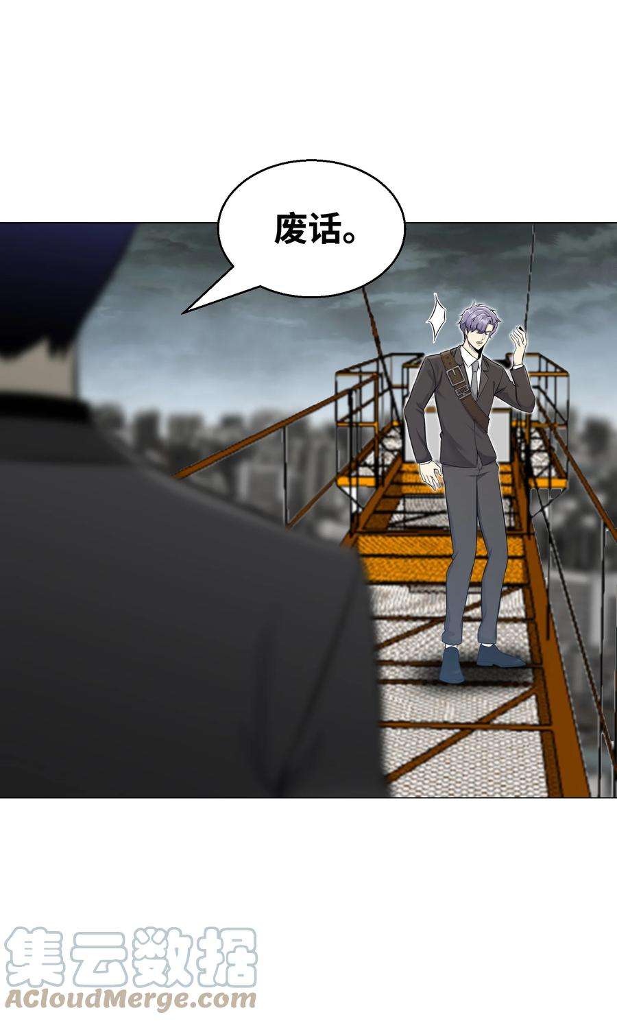 反派逆转86 因为有我在