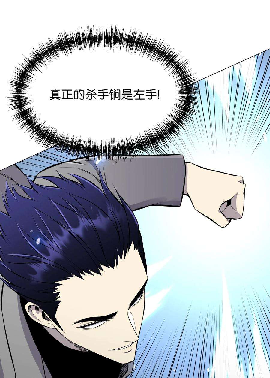 反派逆转87 应对能力