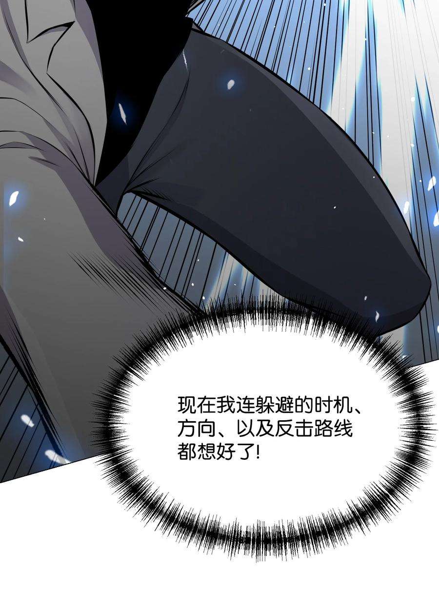 反派逆转87 应对能力