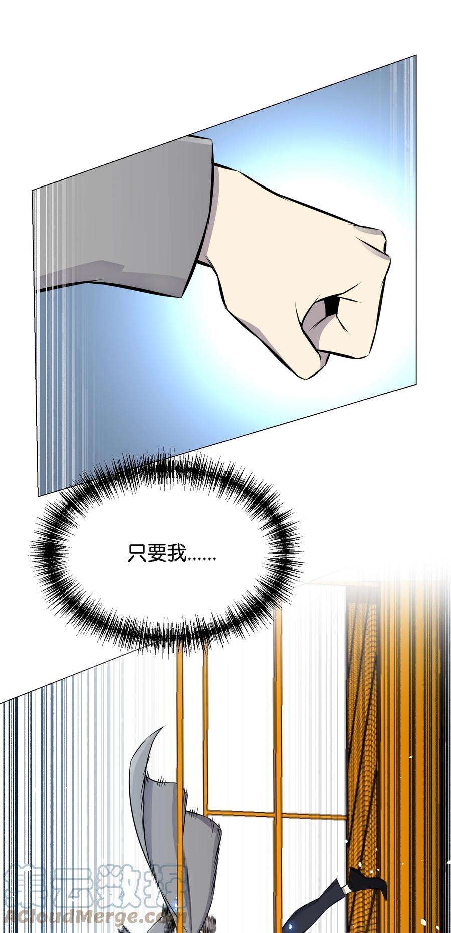 反派逆转87 应对能力