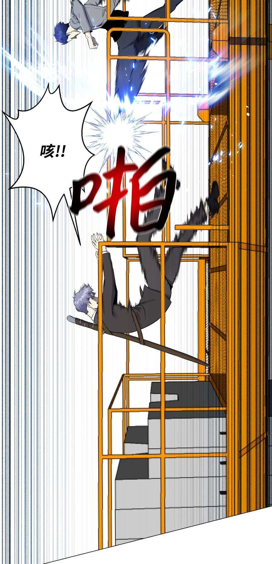 反派逆转87 应对能力