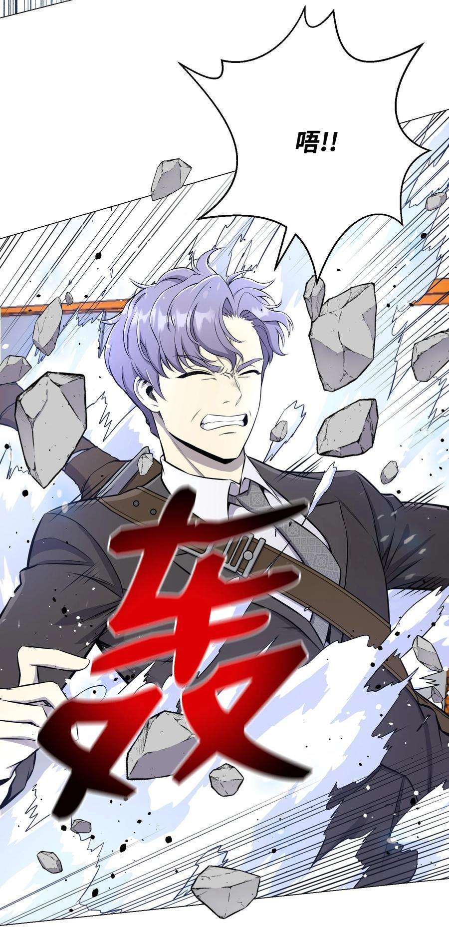 反派逆转87 应对能力