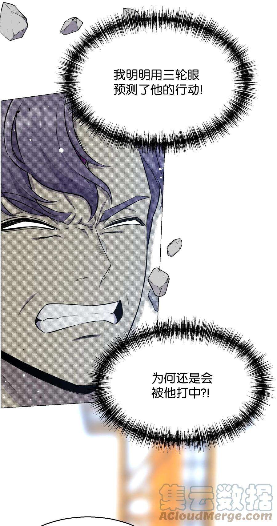 反派逆转87 应对能力