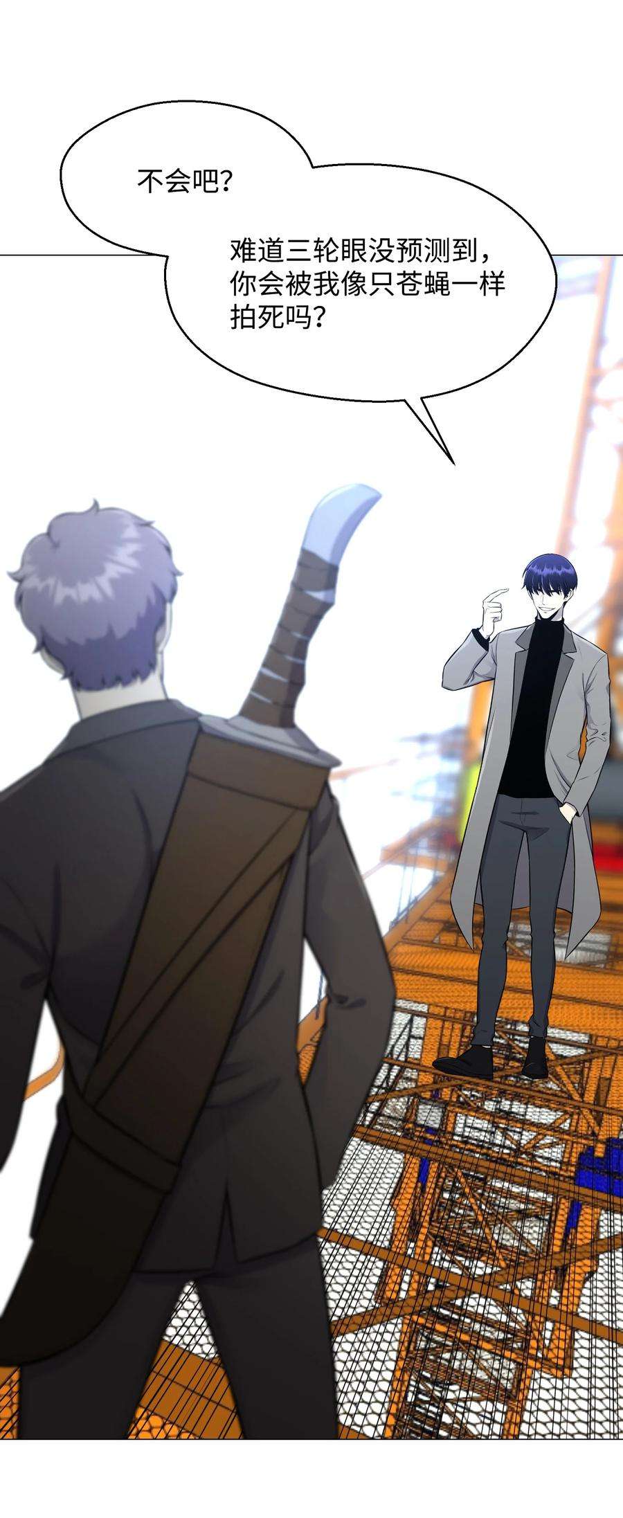 反派逆转87 应对能力