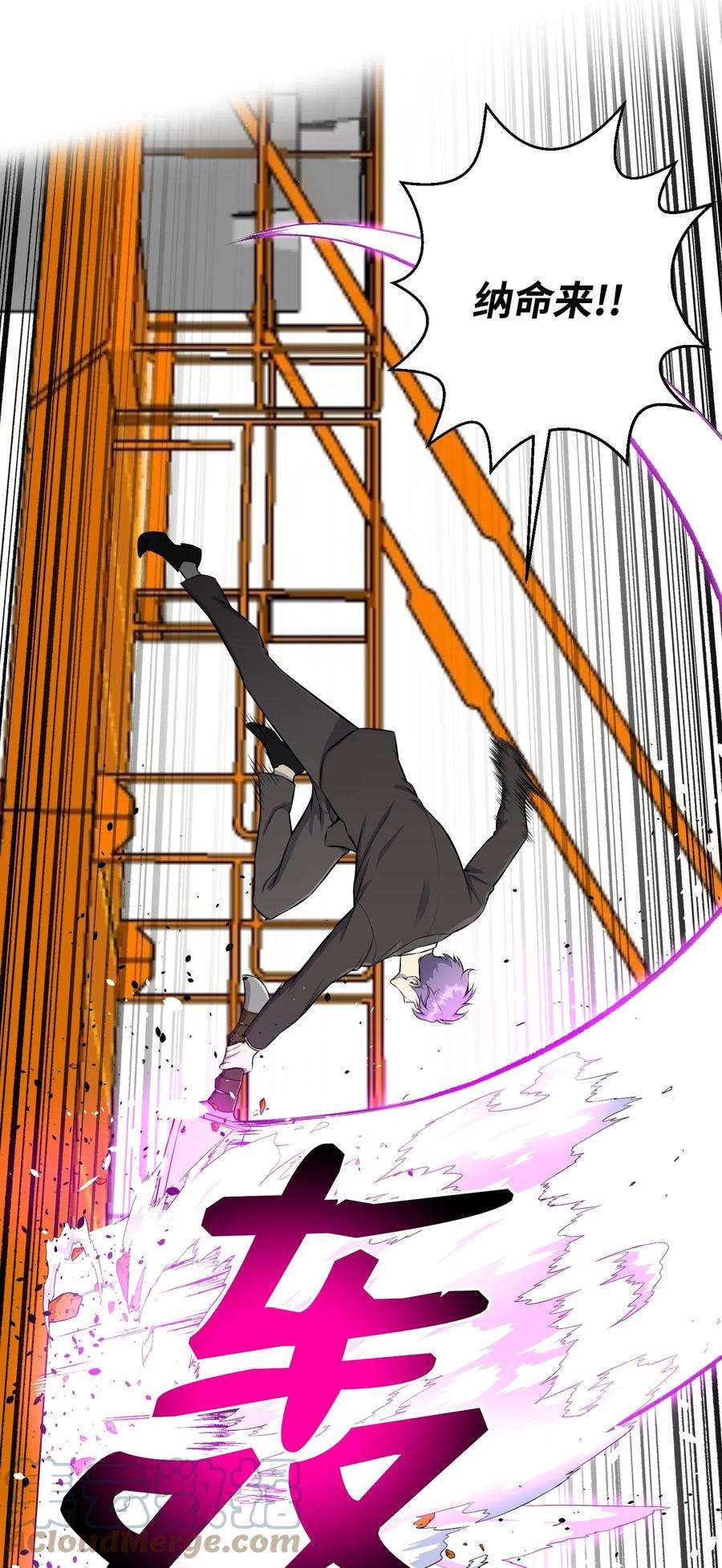 反派逆转87 应对能力