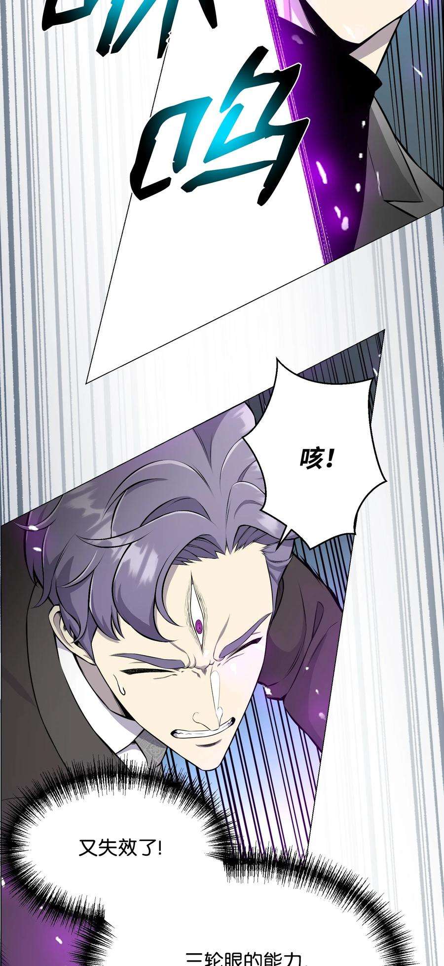 反派逆转87 应对能力