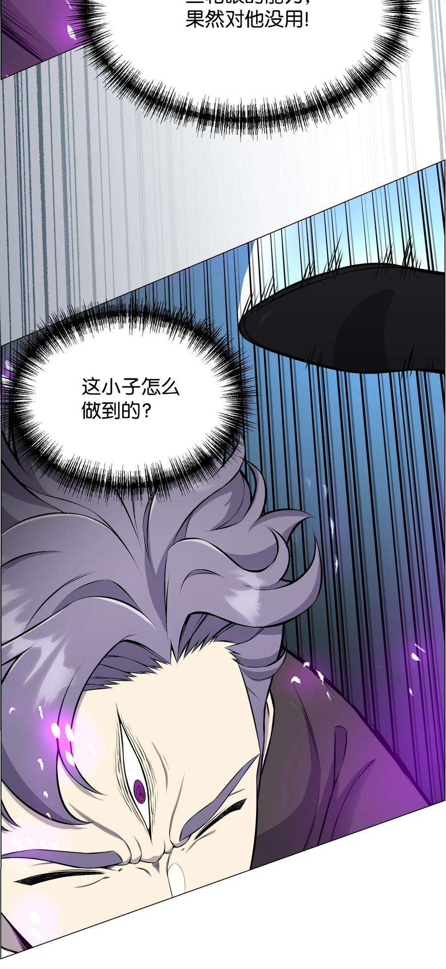 反派逆转87 应对能力