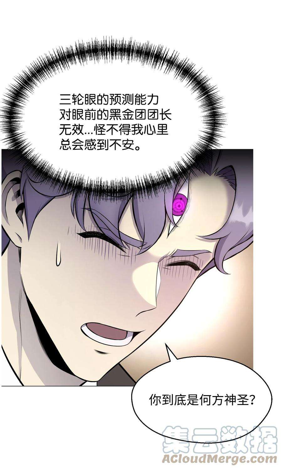 反派逆转87 应对能力