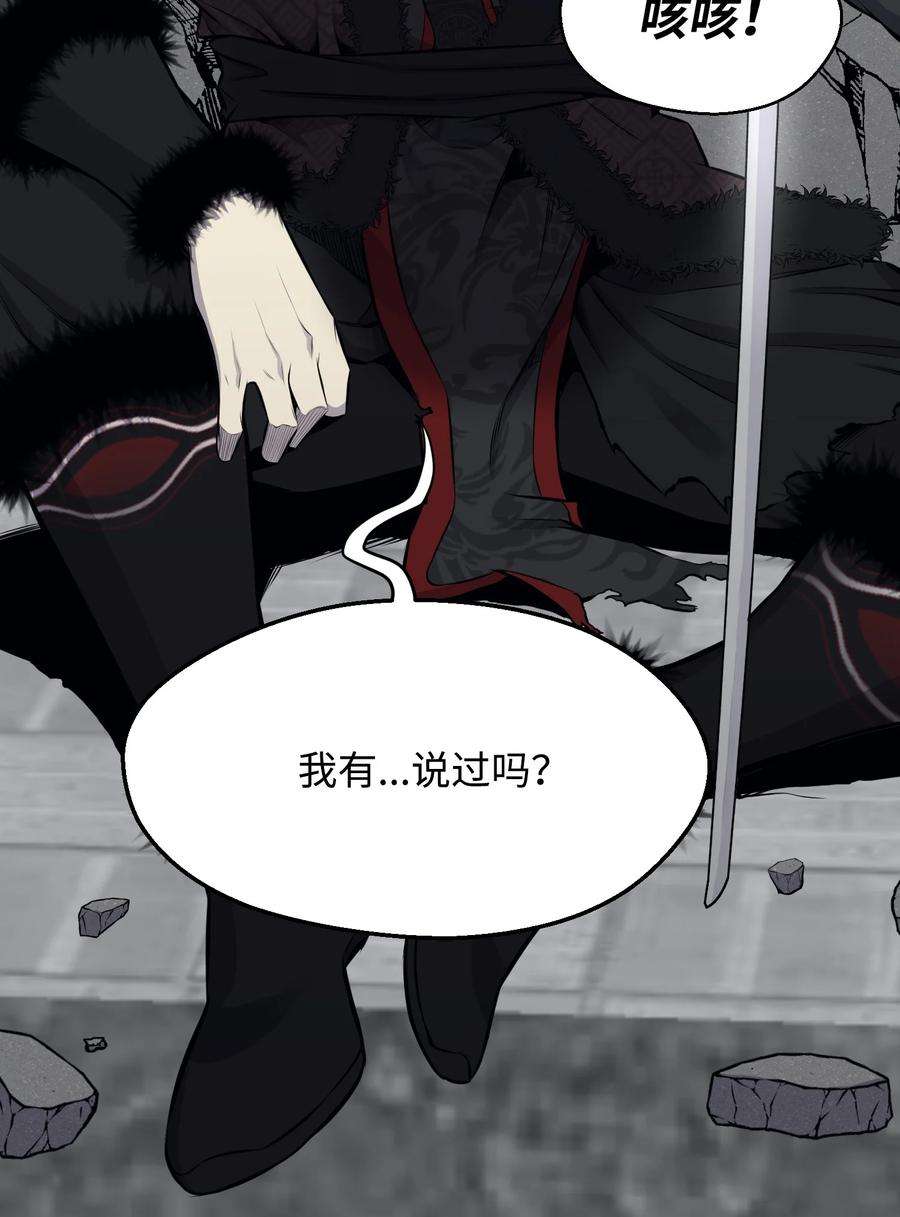 反派逆转87 应对能力