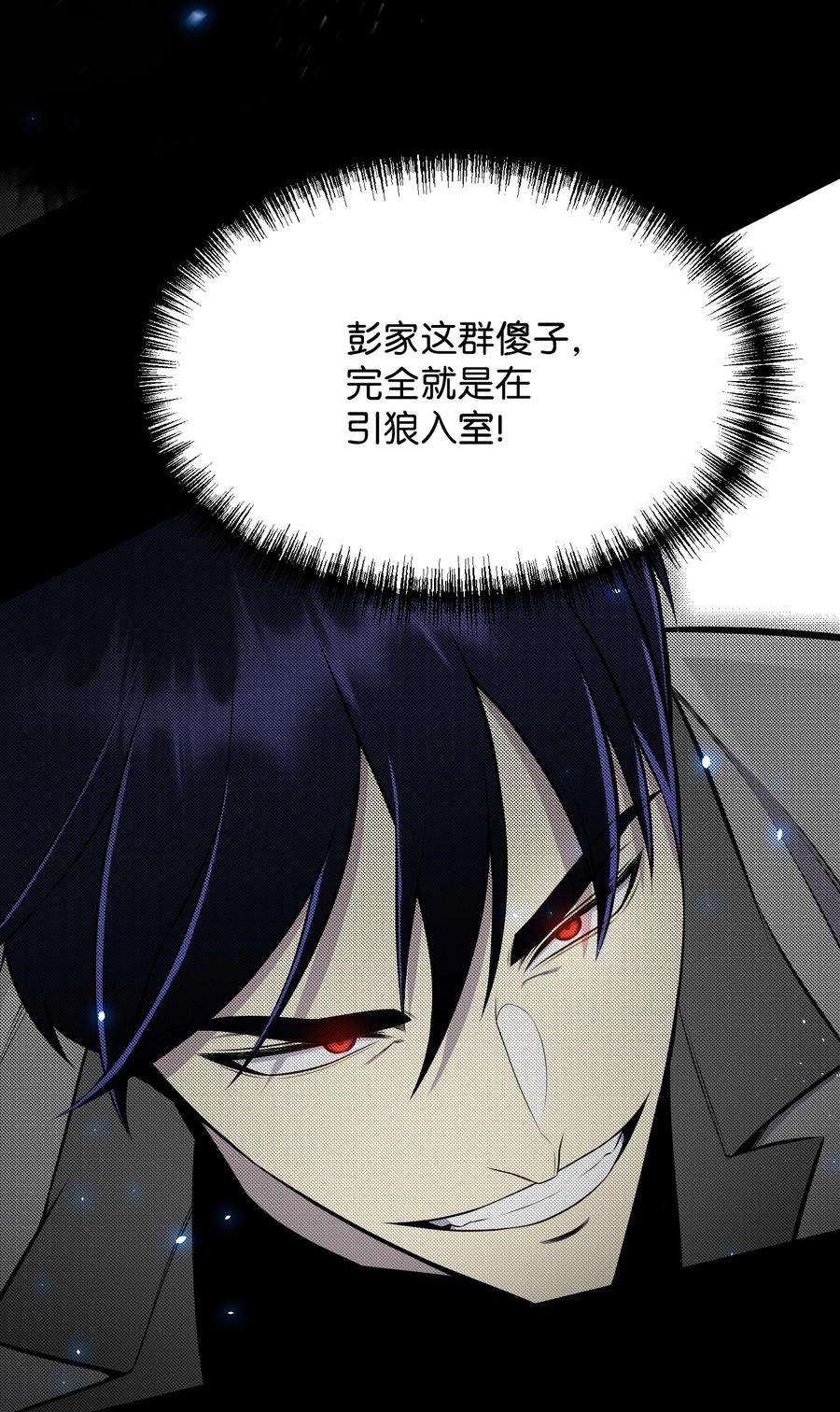 反派逆转87 应对能力