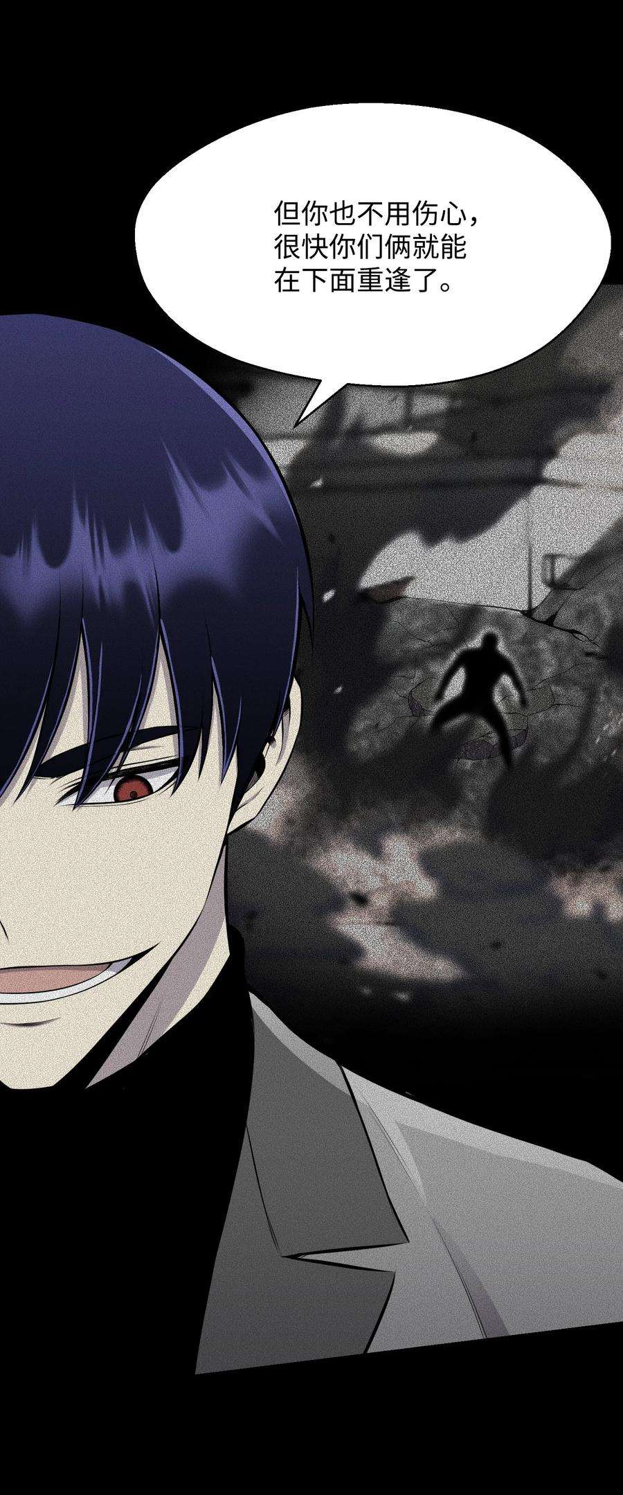 反派逆转87 应对能力