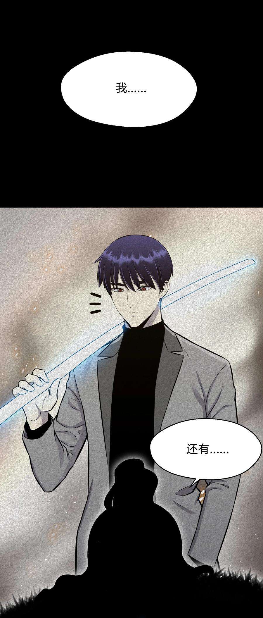 反派逆转87 应对能力