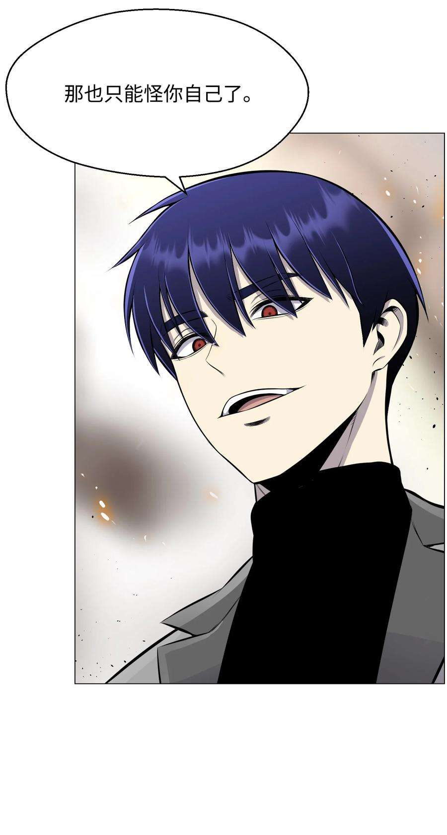 反派逆转87 应对能力