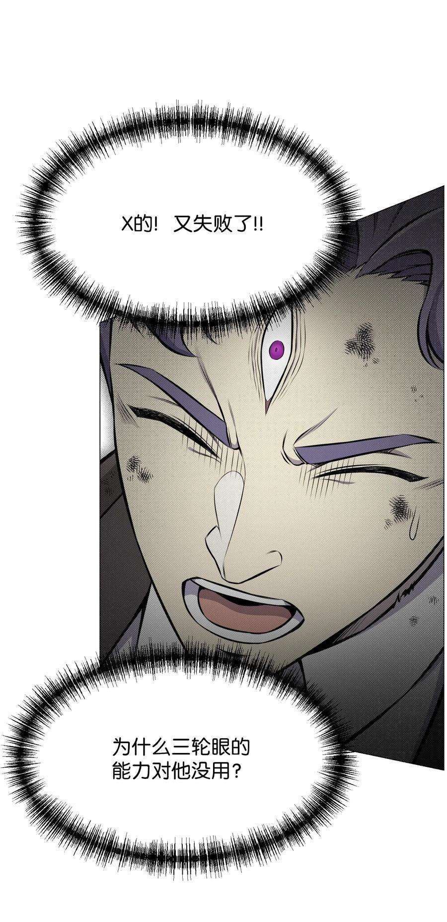 反派逆转87 应对能力