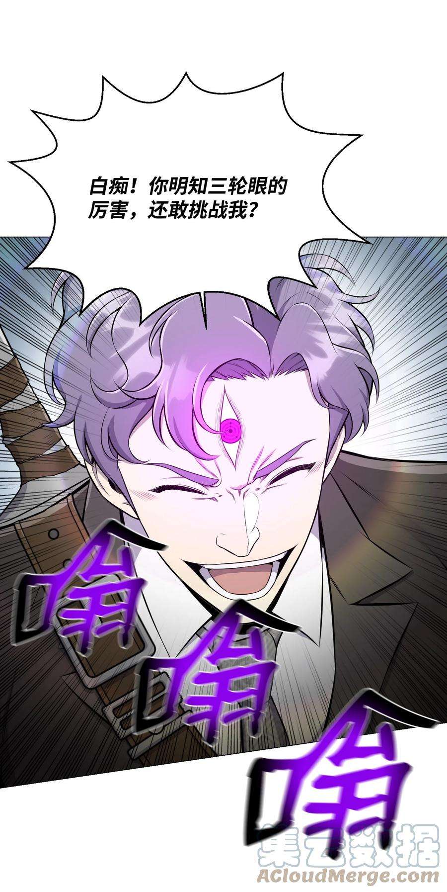 反派逆转87 应对能力