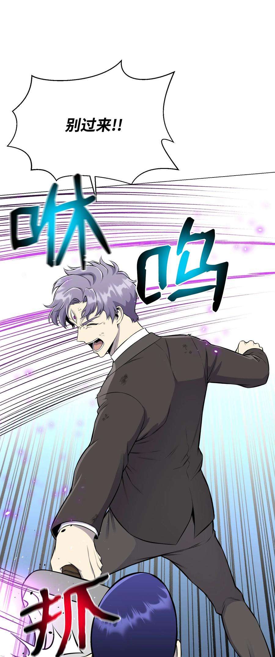 反派逆转87 应对能力