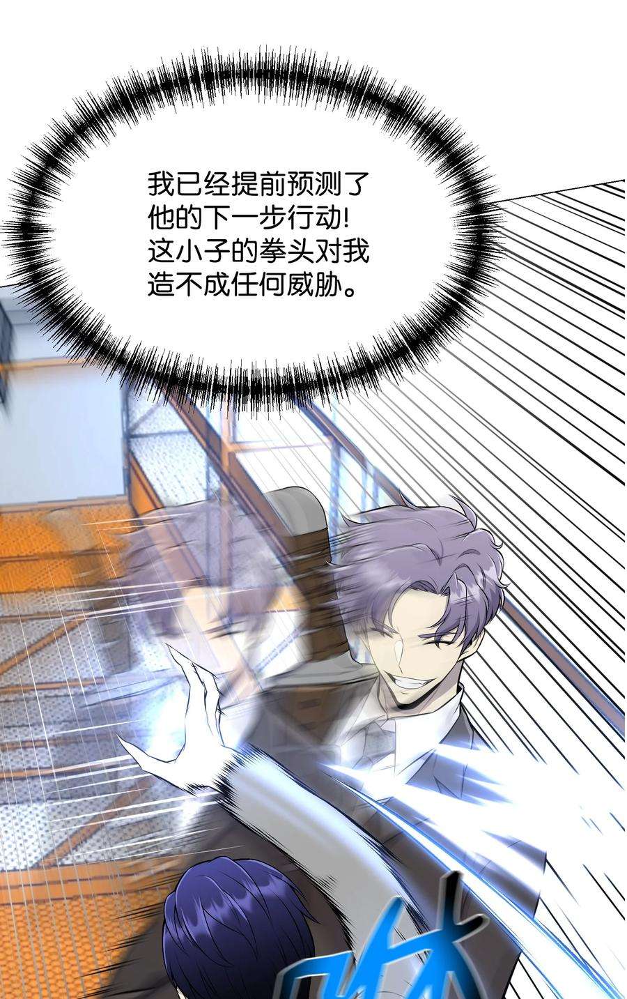 反派逆转87 应对能力