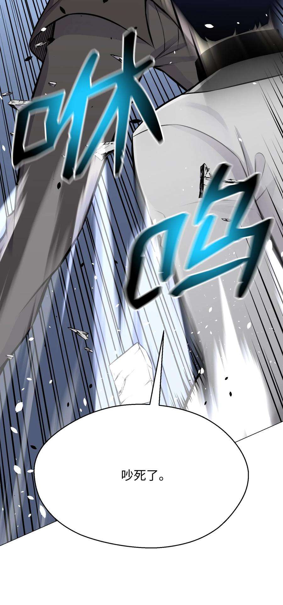 反派逆转87 应对能力