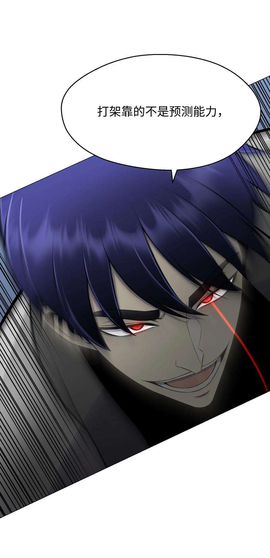 反派逆转87 应对能力