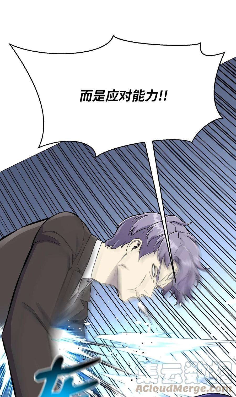 反派逆转87 应对能力