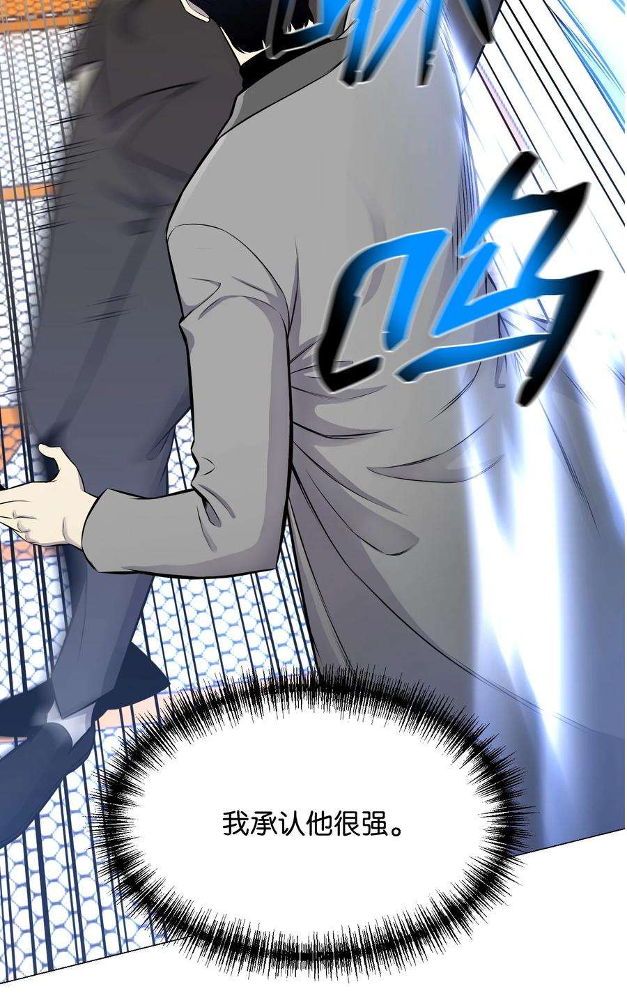 反派逆转87 应对能力