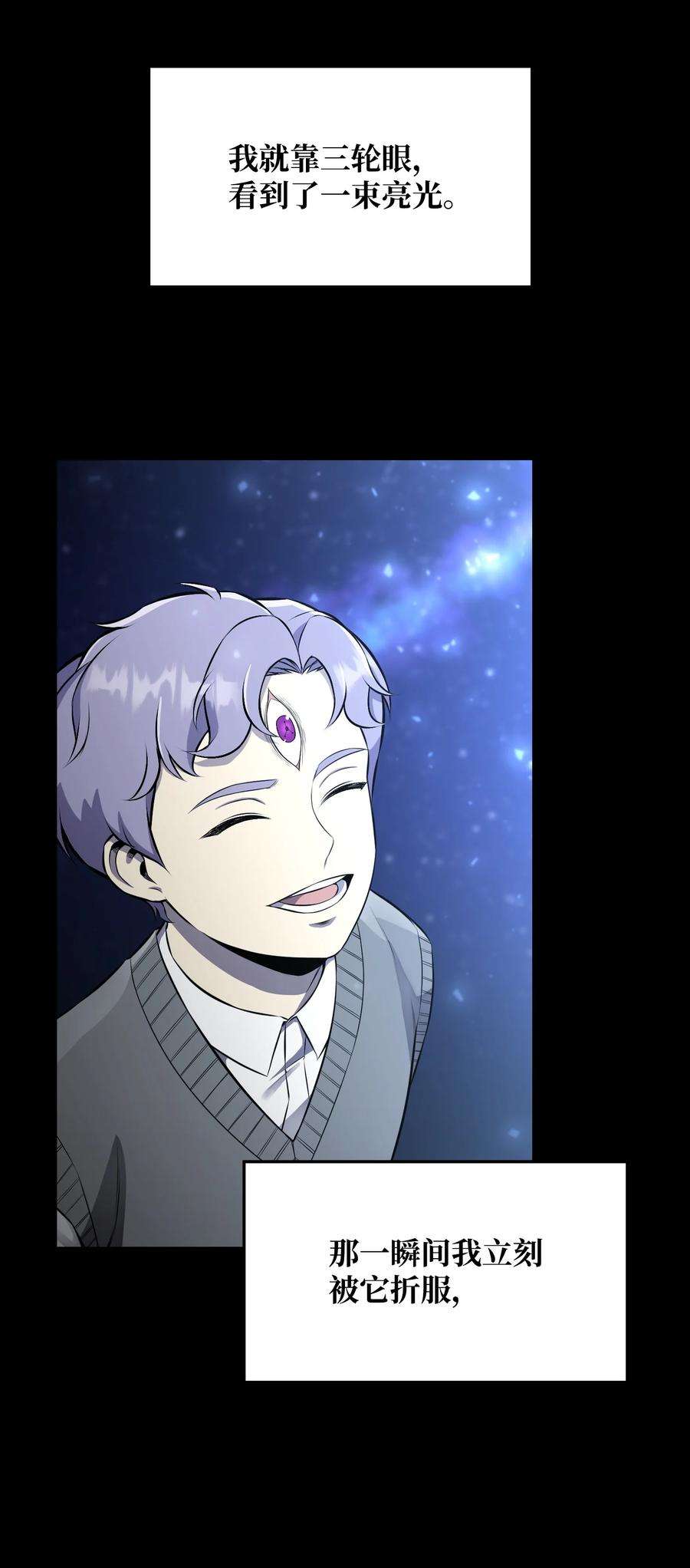 反派逆转88 光的含义