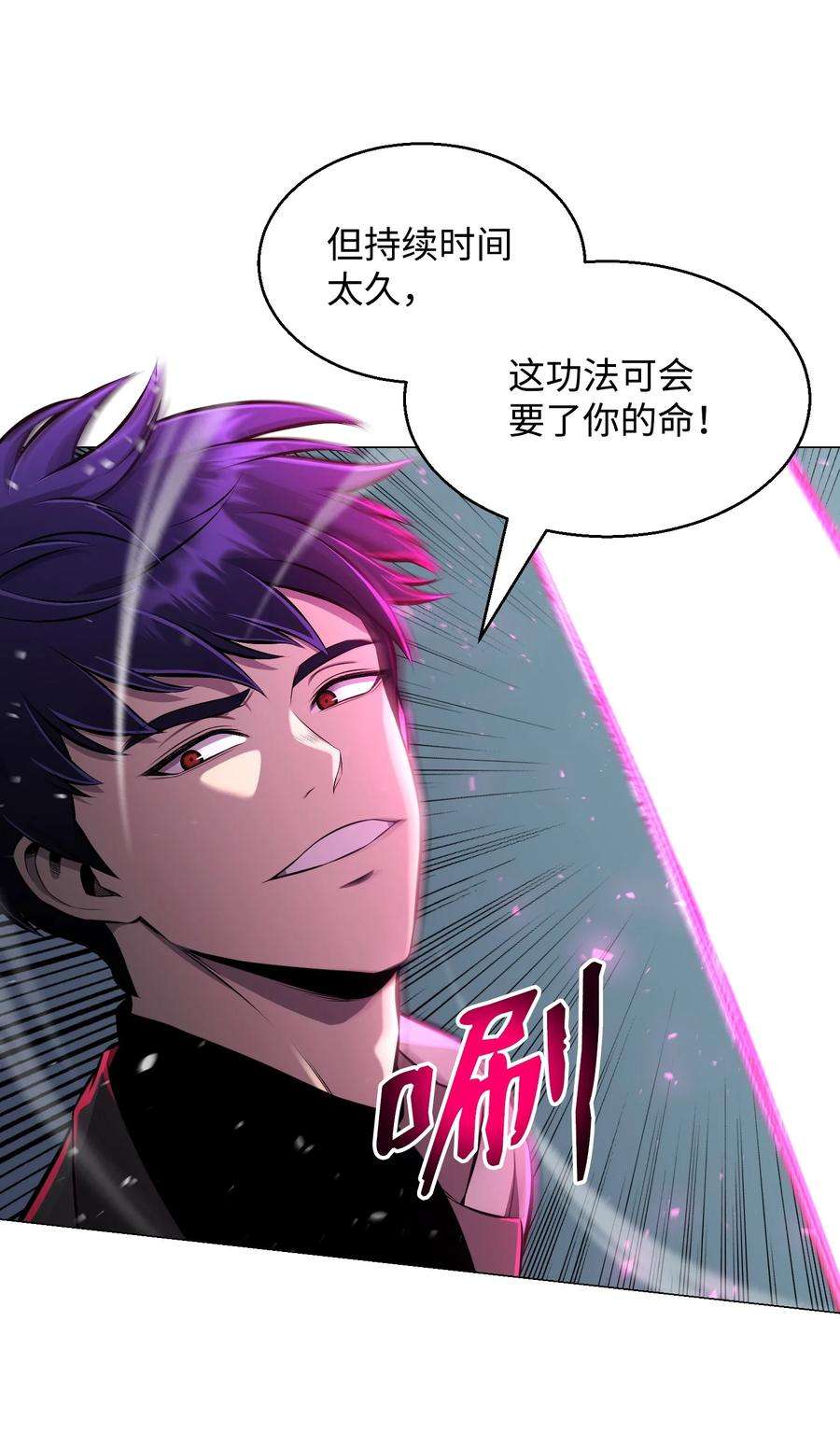 反派逆转88 光的含义