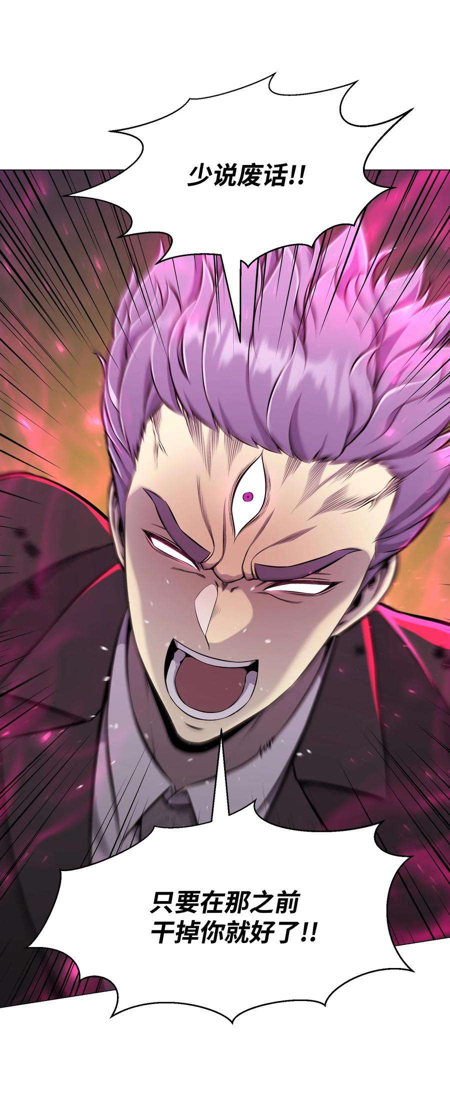 反派逆转88 光的含义