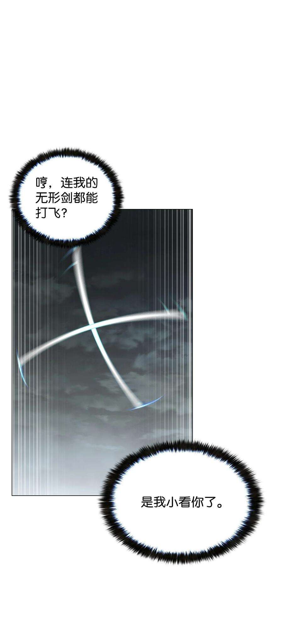 反派逆转88 光的含义