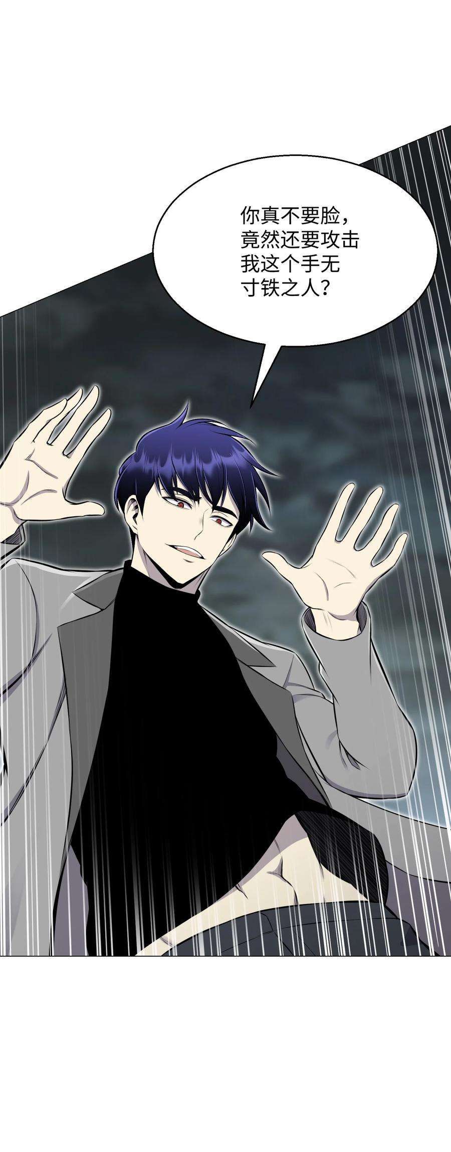 反派逆转88 光的含义