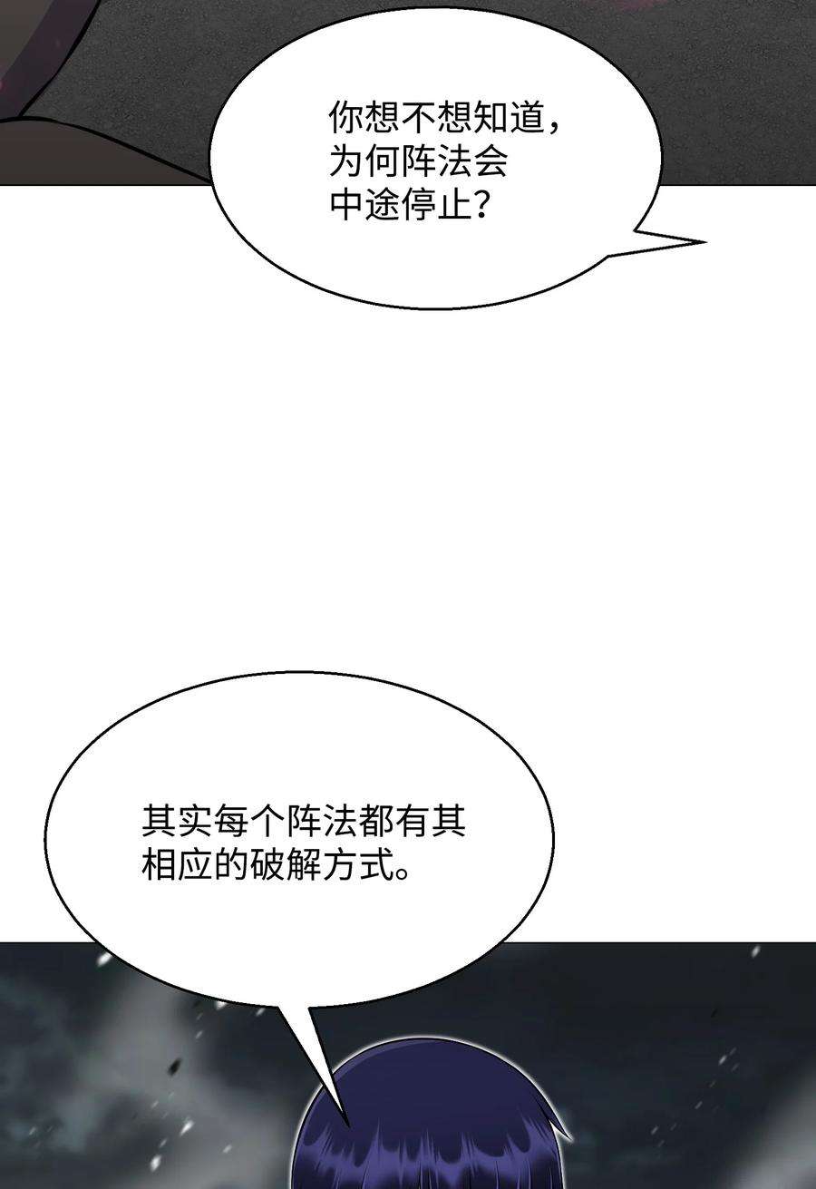 反派逆转88 光的含义