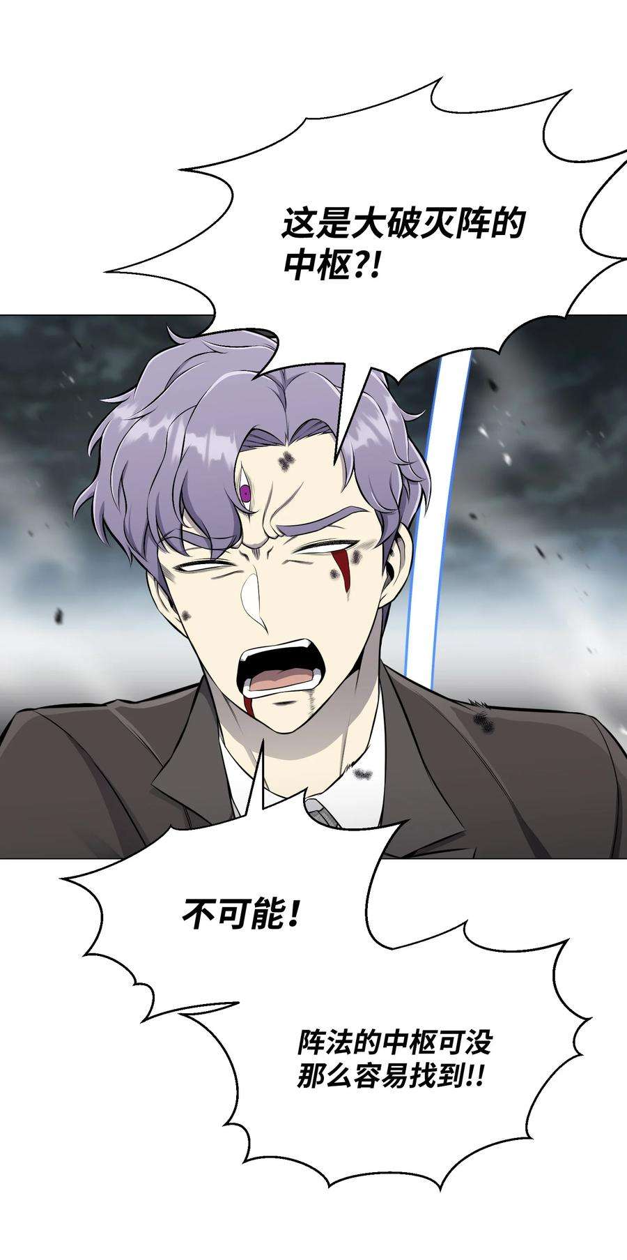 反派逆转88 光的含义