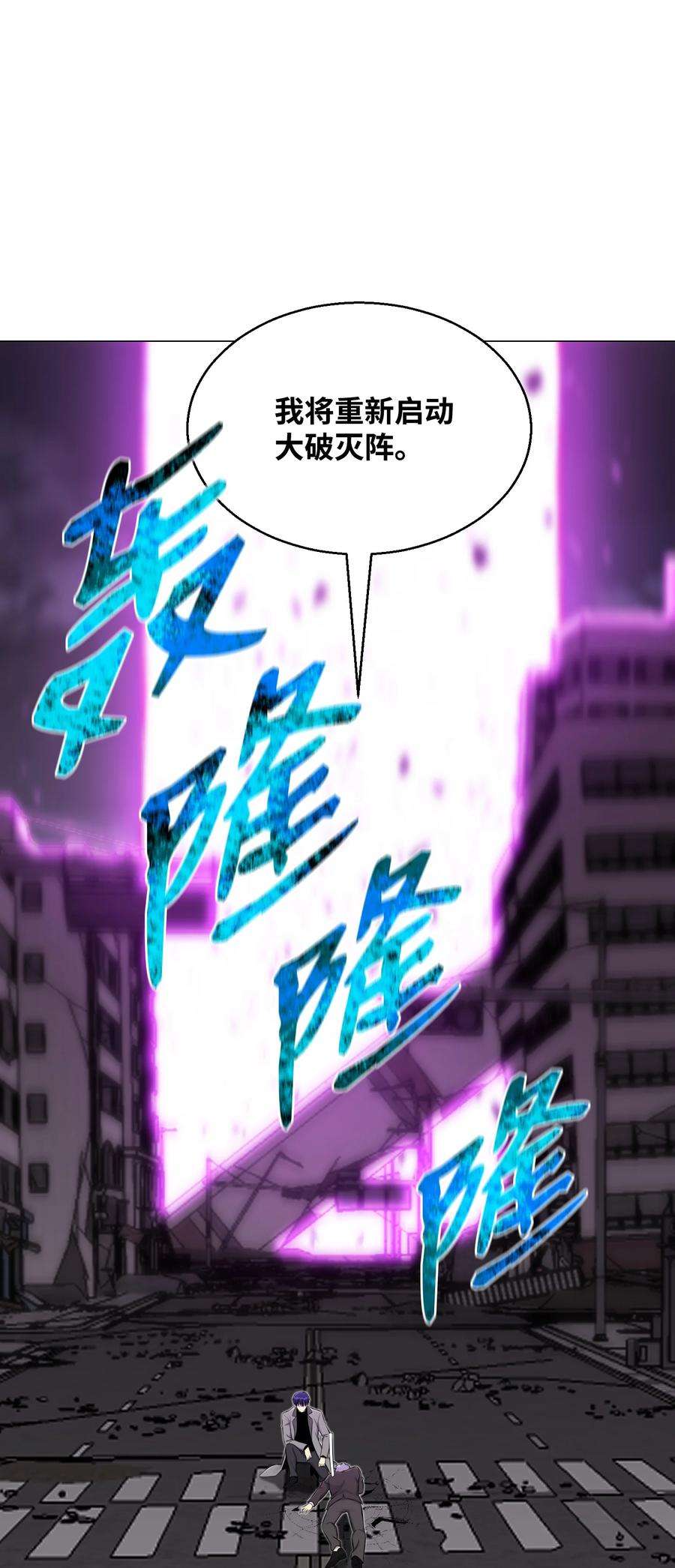 反派逆转88 光的含义